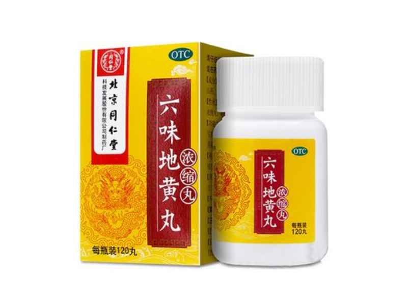 北京同仁堂六味地黄丸